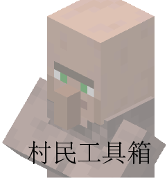 村民工具箱logo